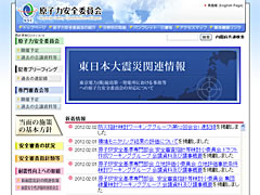 原子力委員会原子力防護専門部会関連情報ホームページ