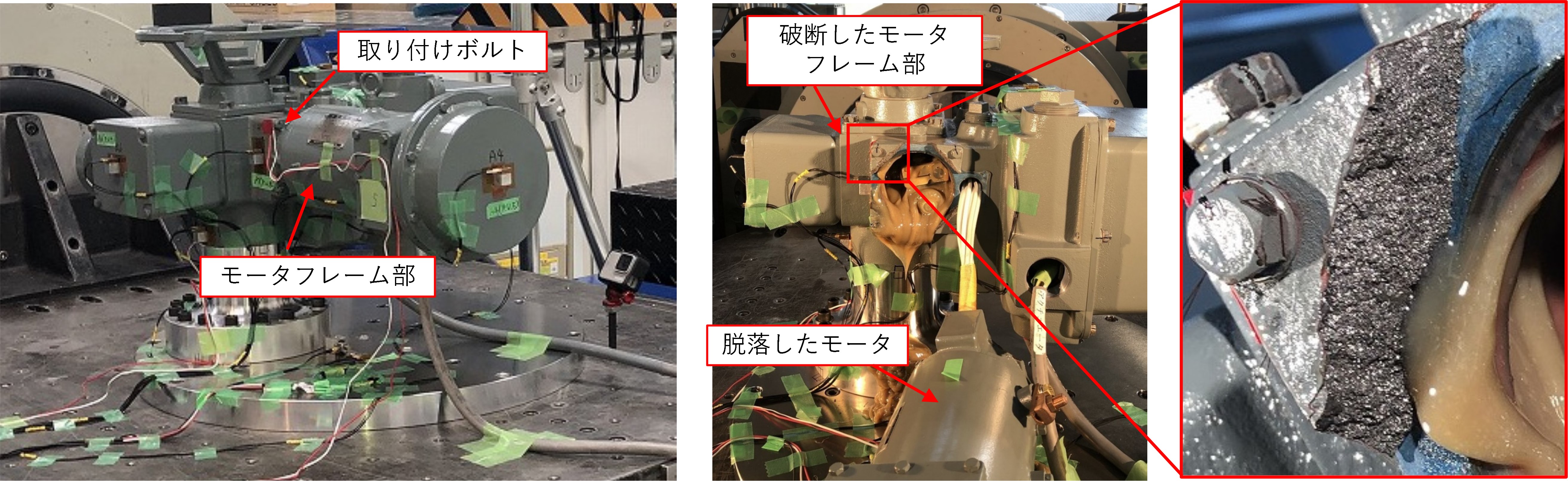 図4　電動弁モータフレーム部のフランジ破断状況