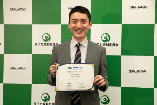 原子力熱流動に関する国際会議Best Reviewer Awardを受賞の画像